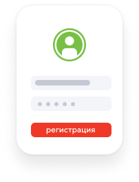 Зарегистрируйтесь в личном кабинете